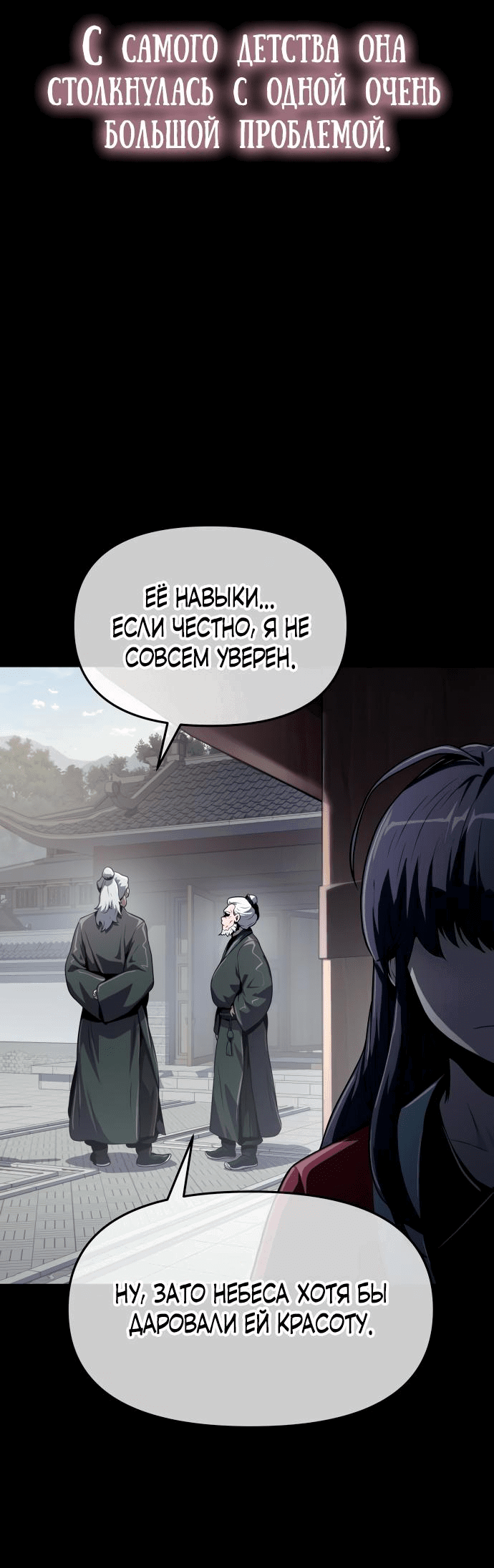 Read Знаток ядов из сычуаньского клана Тан RU Manga Online