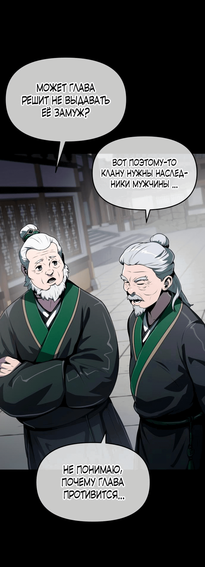 Read Знаток ядов из сычуаньского клана Тан RU Manga Online