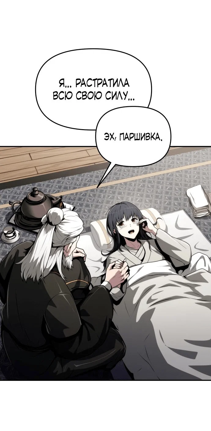 Read Знаток ядов из сычуаньского клана Тан RU Manga Online