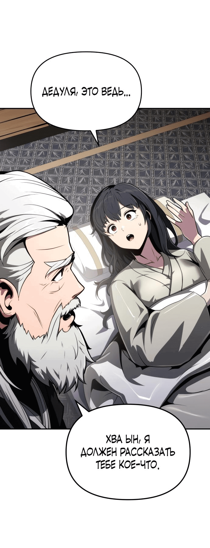 Read Знаток ядов из сычуаньского клана Тан RU Manga Online