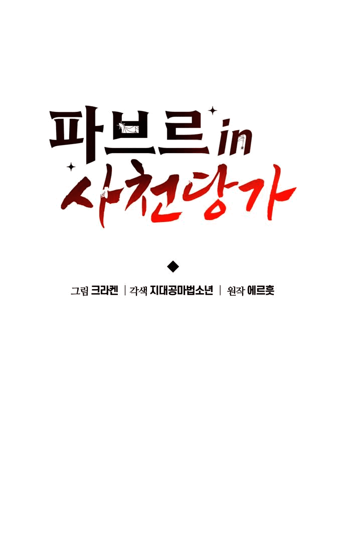 Read Знаток ядов из сычуаньского клана Тан RU Manga Online
