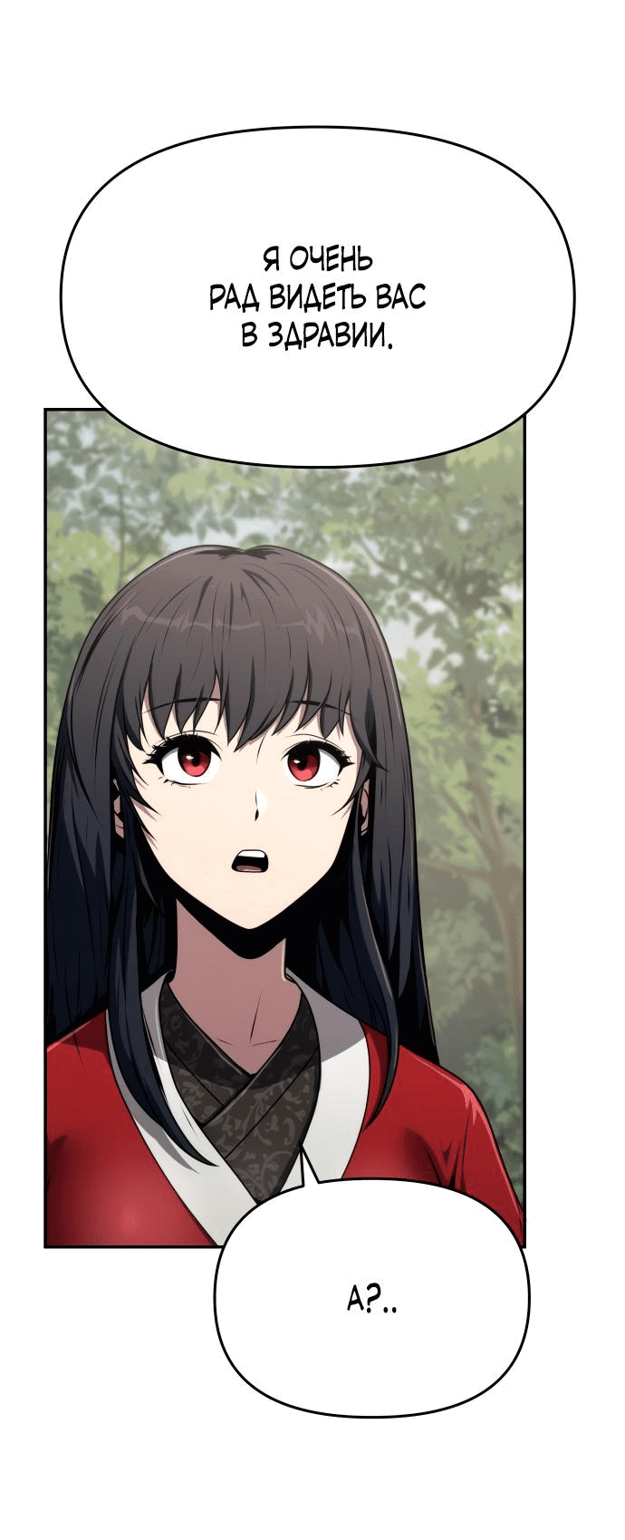 Read Знаток ядов из сычуаньского клана Тан RU Manga Online