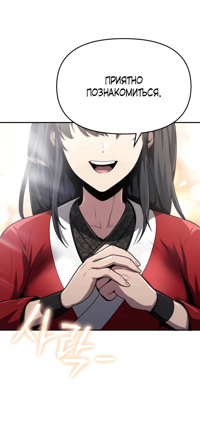 Read Знаток ядов из сычуаньского клана Тан RU Manga Online
