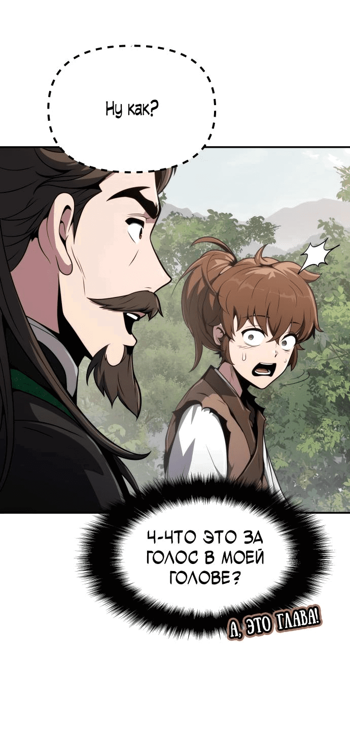 Read Знаток ядов из сычуаньского клана Тан RU Manga Online
