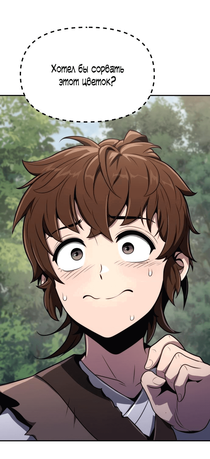 Read Знаток ядов из сычуаньского клана Тан RU Manga Online