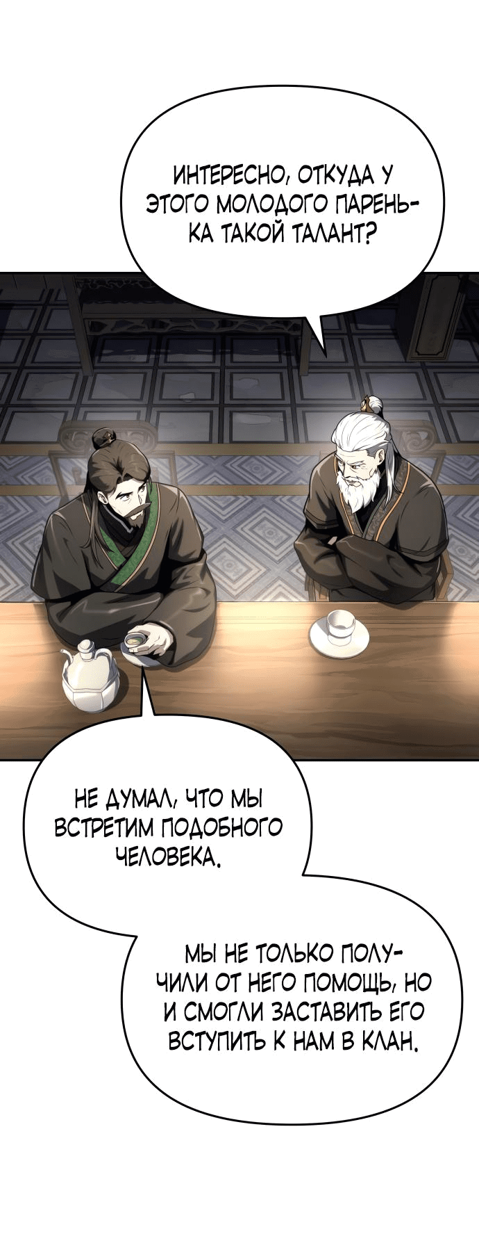 Read Знаток ядов из сычуаньского клана Тан RU Manga Online