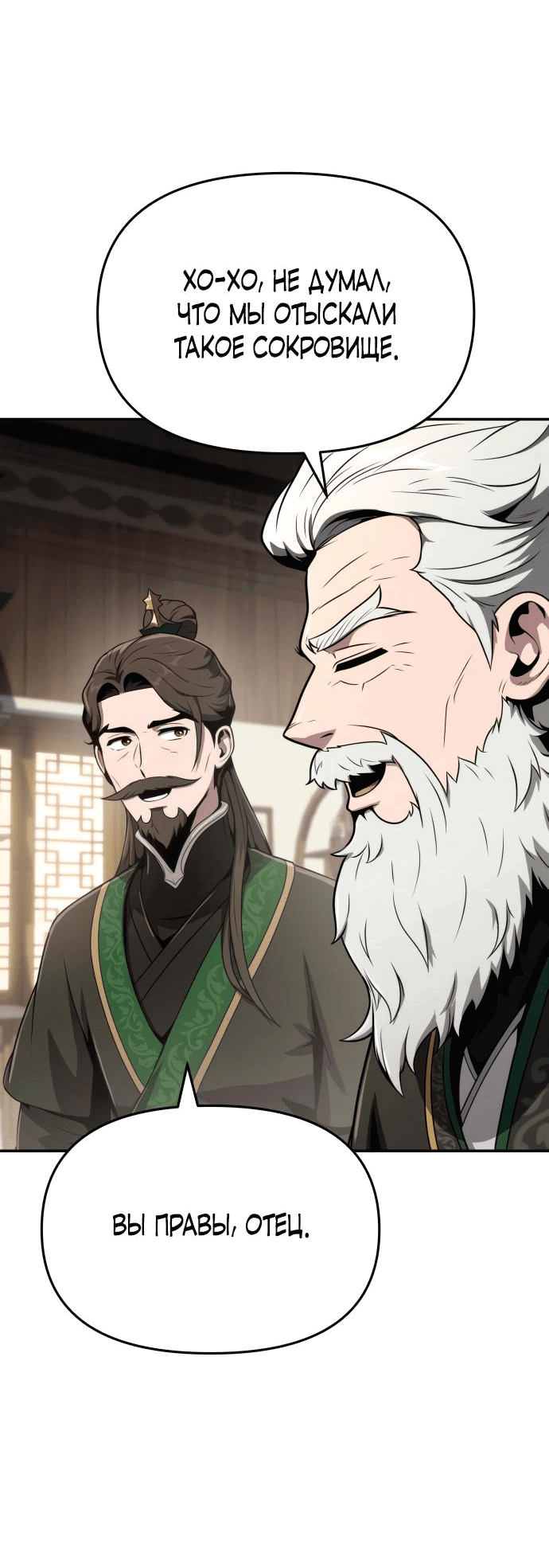 Read Знаток ядов из сычуаньского клана Тан RU Manga Online