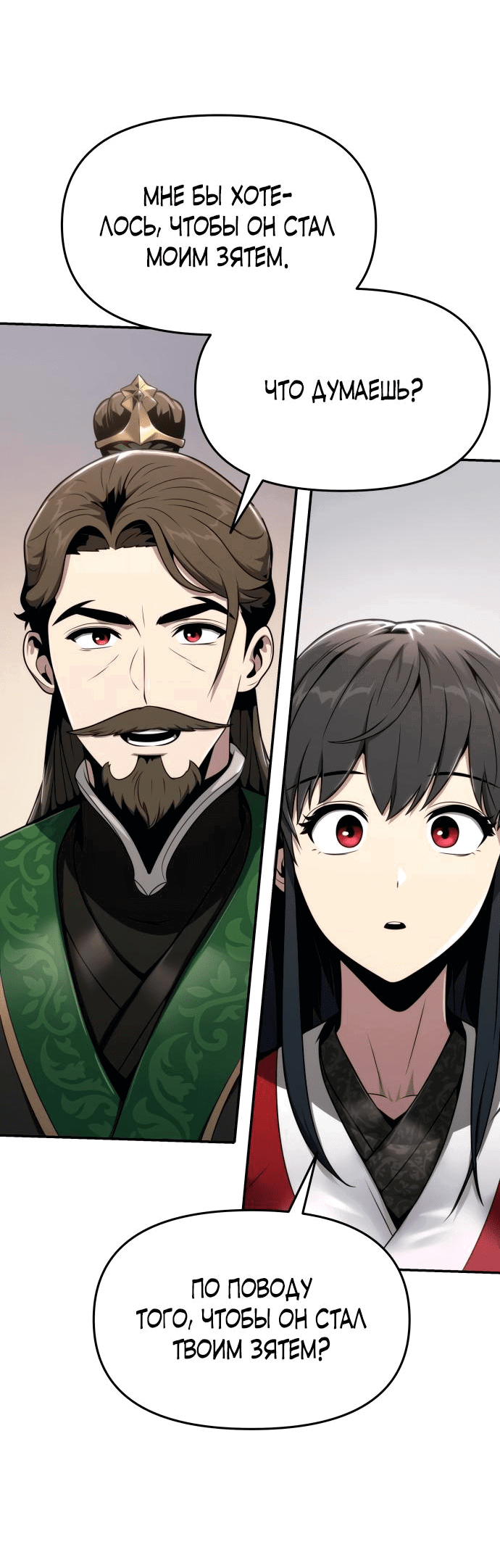 Read Знаток ядов из сычуаньского клана Тан RU Manga Online