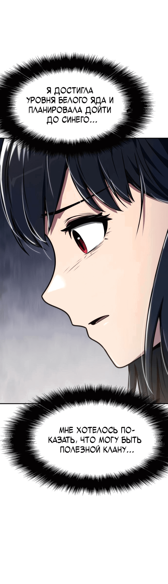 Read Знаток ядов из сычуаньского клана Тан RU Manga Online