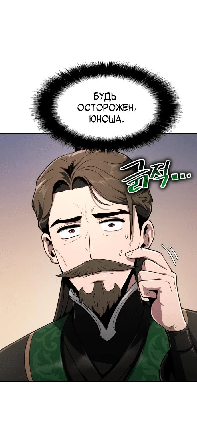 Read Знаток ядов из сычуаньского клана Тан RU Manga Online