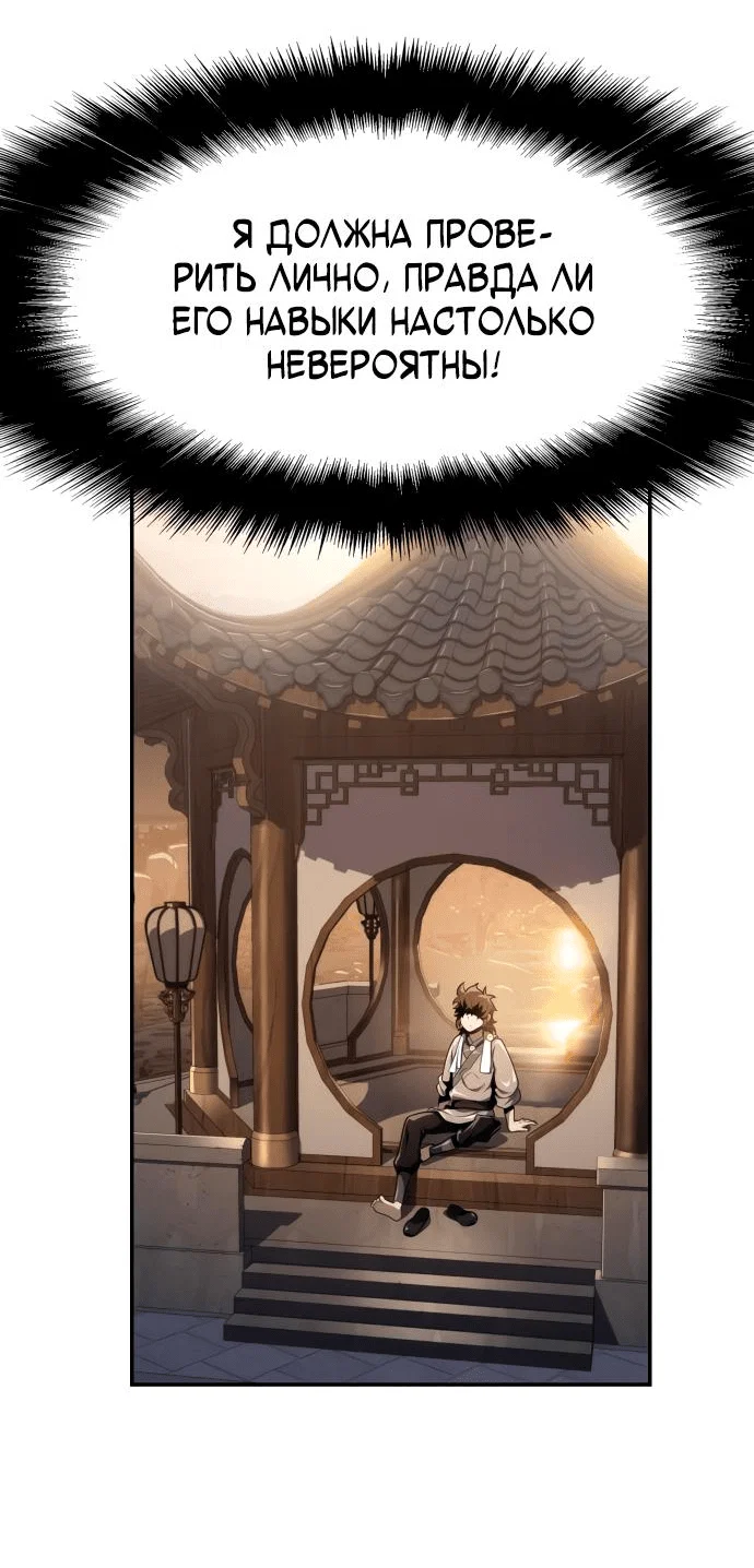 Read Знаток ядов из сычуаньского клана Тан RU Manga Online