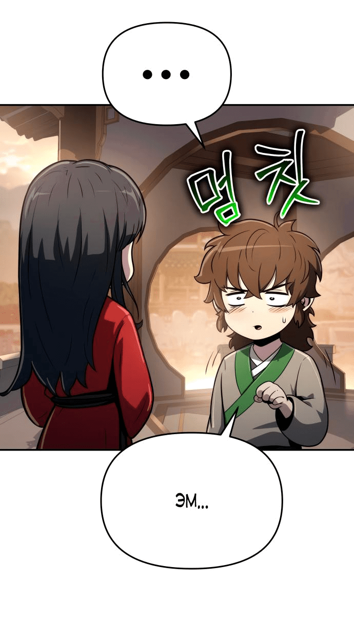 Read Знаток ядов из сычуаньского клана Тан RU Manga Online