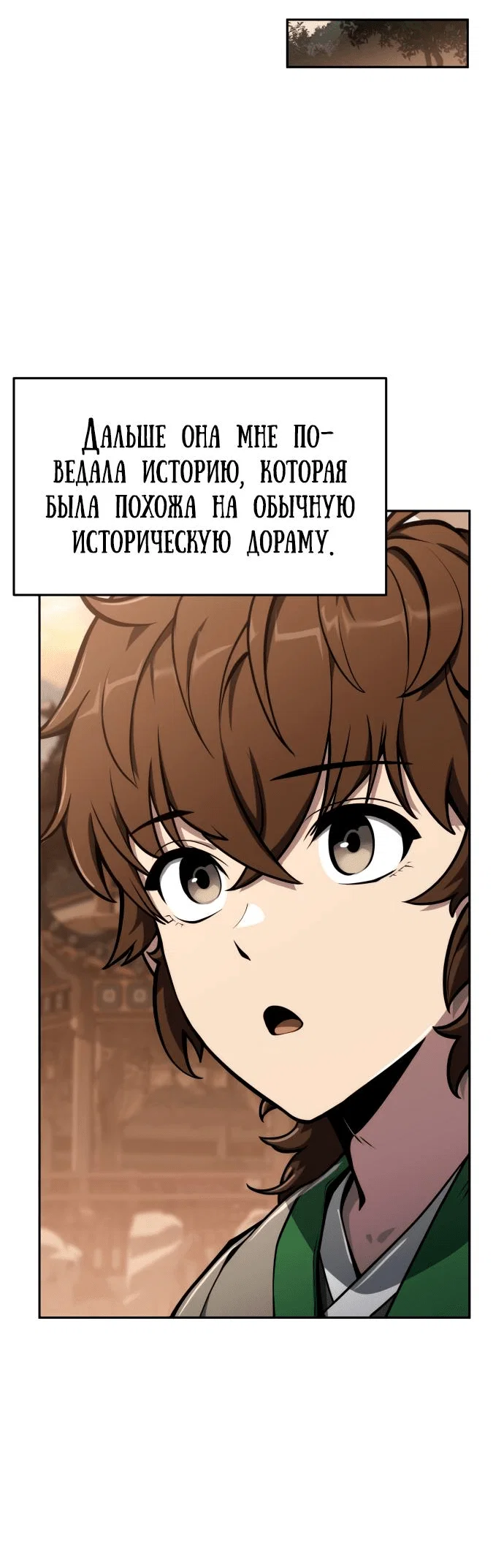 Read Знаток ядов из сычуаньского клана Тан RU Manga Online