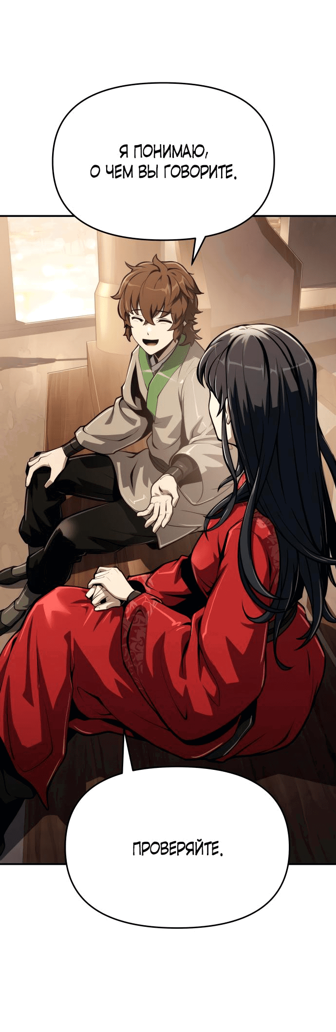 Read Знаток ядов из сычуаньского клана Тан RU Manga Online