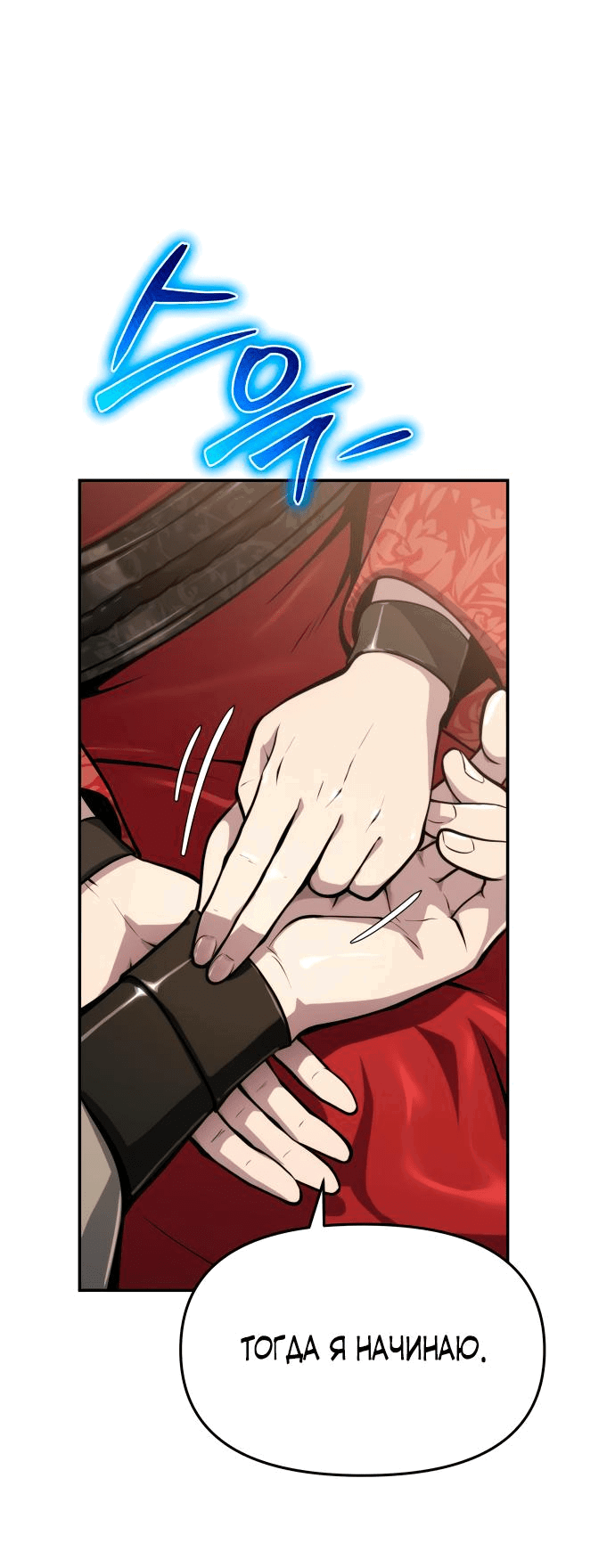 Read Знаток ядов из сычуаньского клана Тан RU Manga Online