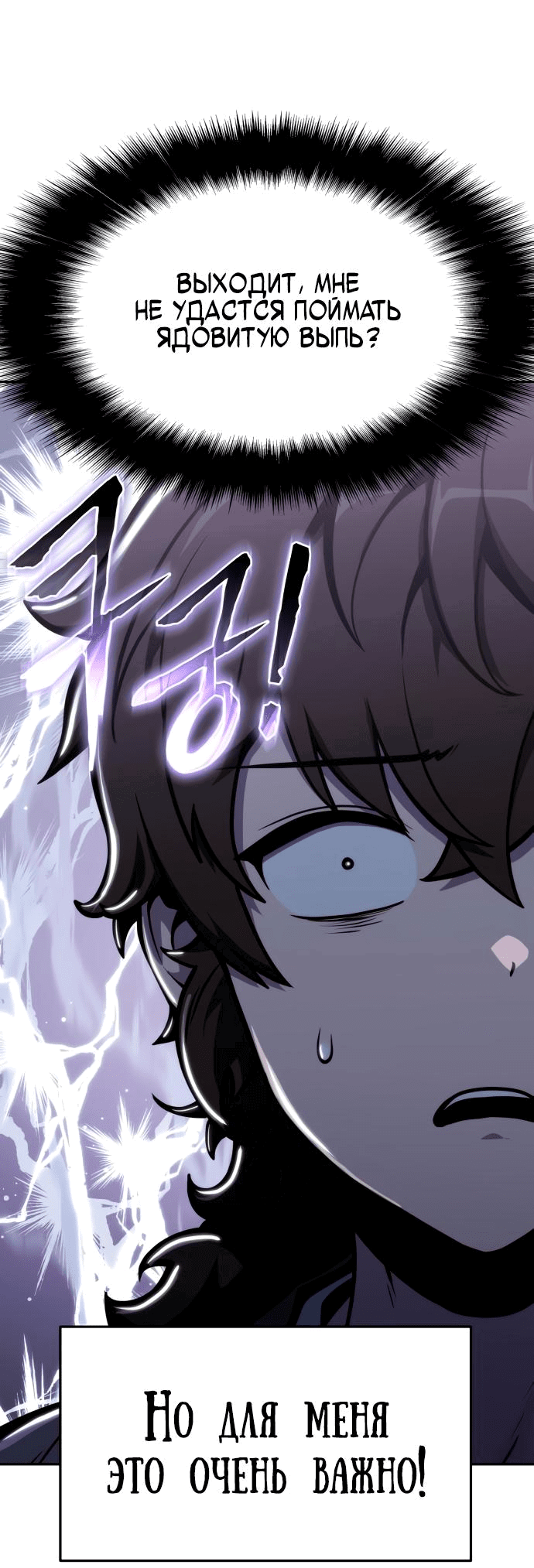 Read Знаток ядов из сычуаньского клана Тан RU Manga Online