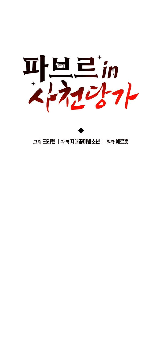 Read Знаток ядов из сычуаньского клана Тан RU Manga Online