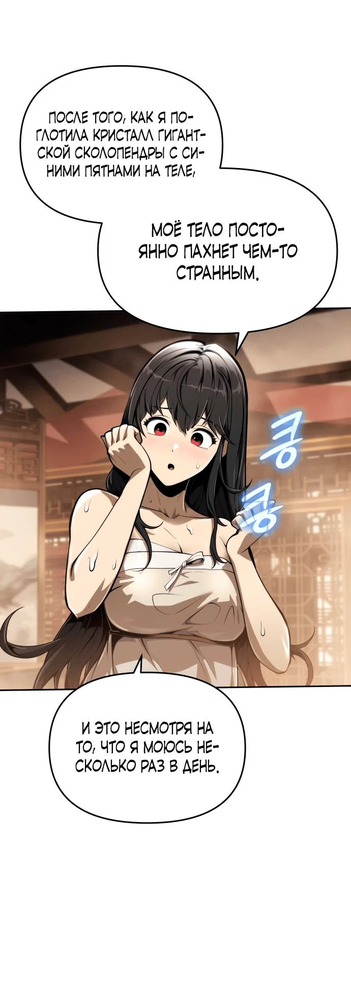 Read Знаток ядов из сычуаньского клана Тан RU Manga Online