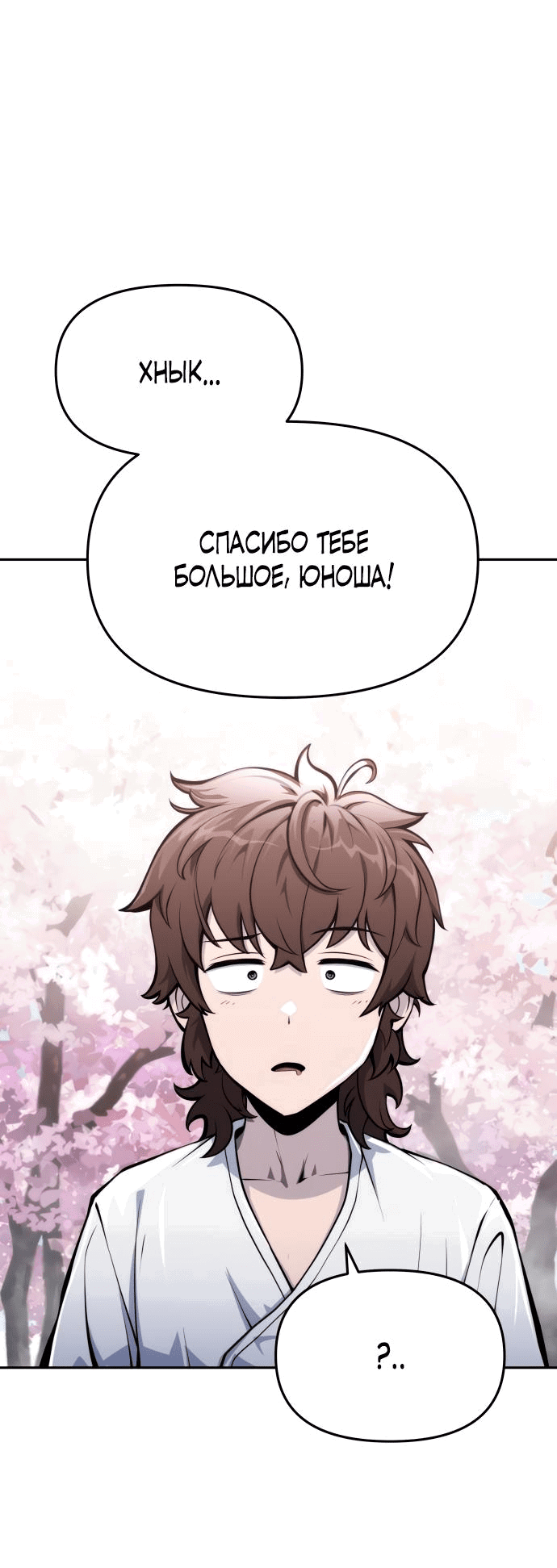 Read Знаток ядов из сычуаньского клана Тан RU Manga Online