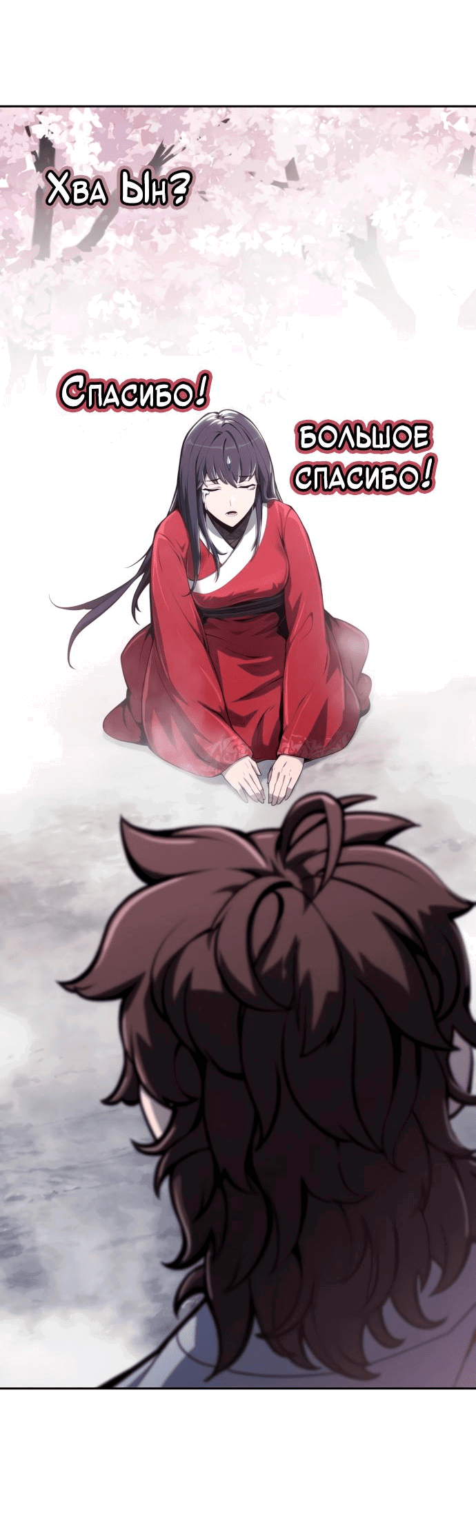 Read Знаток ядов из сычуаньского клана Тан RU Manga Online