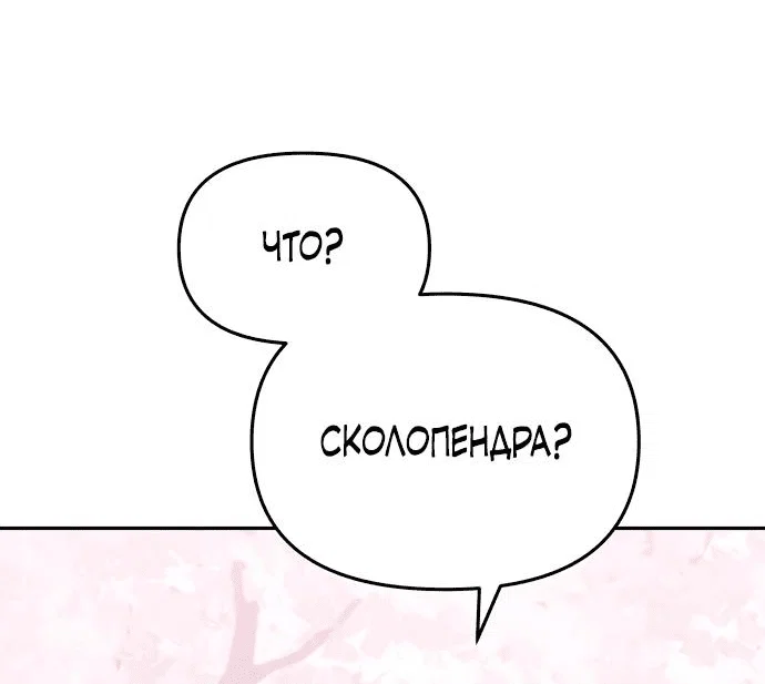 Read Знаток ядов из сычуаньского клана Тан RU Manga Online