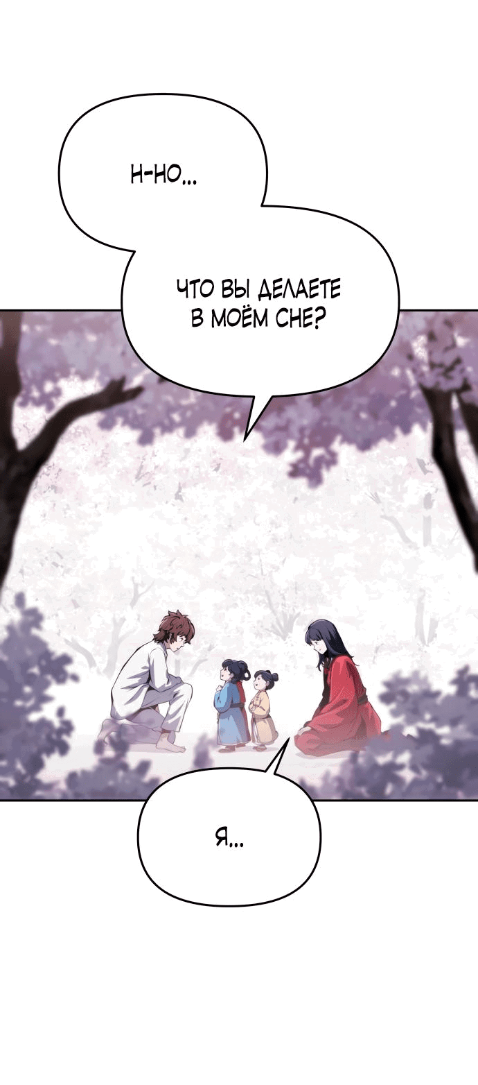 Read Знаток ядов из сычуаньского клана Тан RU Manga Online