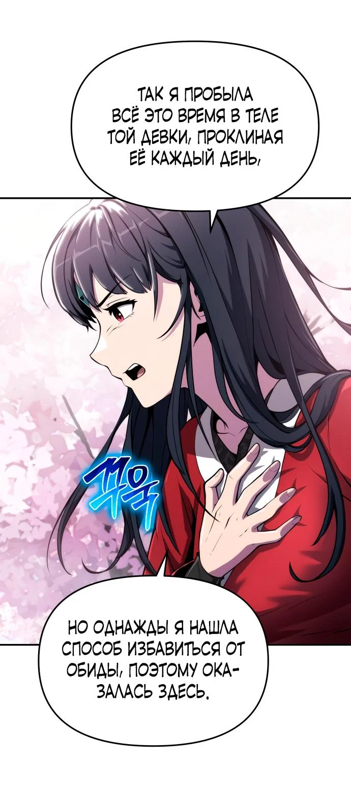 Read Знаток ядов из сычуаньского клана Тан RU Manga Online