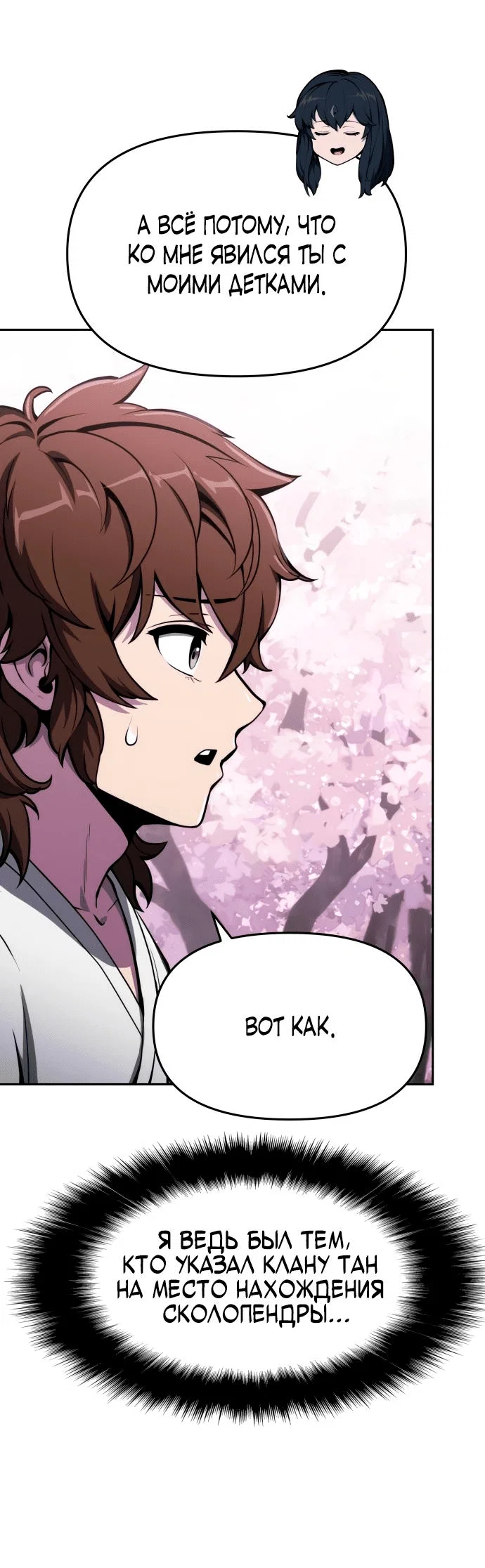 Read Знаток ядов из сычуаньского клана Тан RU Manga Online