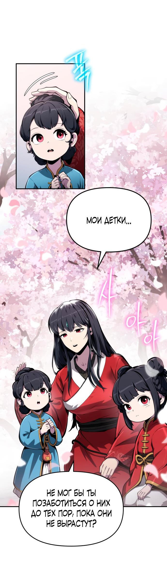 Read Знаток ядов из сычуаньского клана Тан RU Manga Online