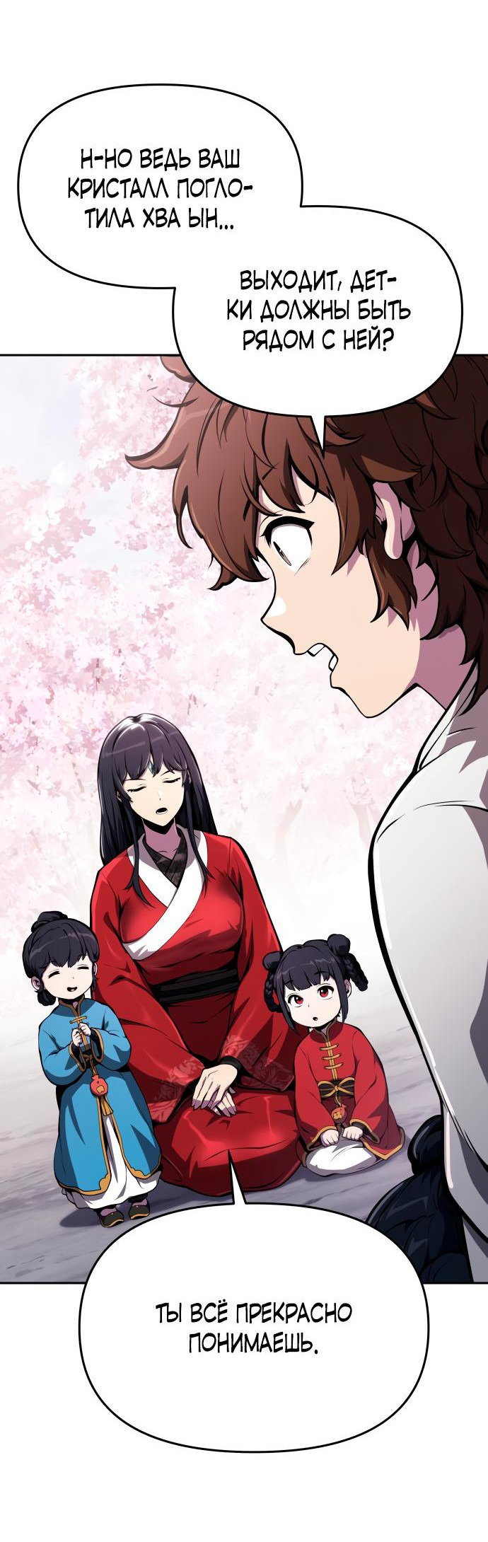 Read Знаток ядов из сычуаньского клана Тан RU Manga Online
