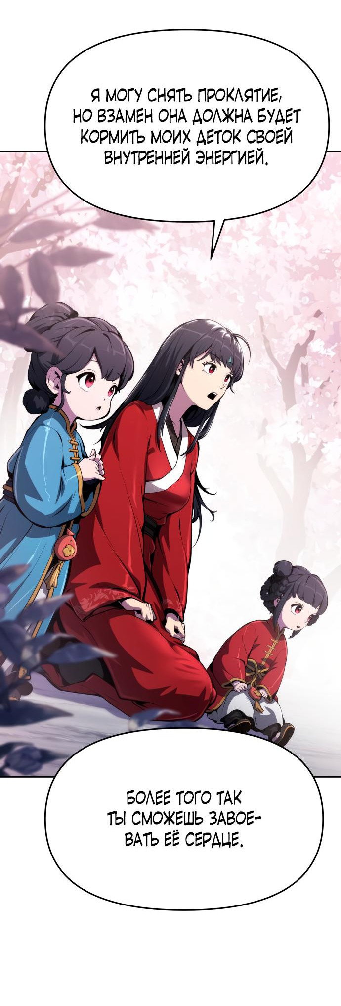 Read Знаток ядов из сычуаньского клана Тан RU Manga Online