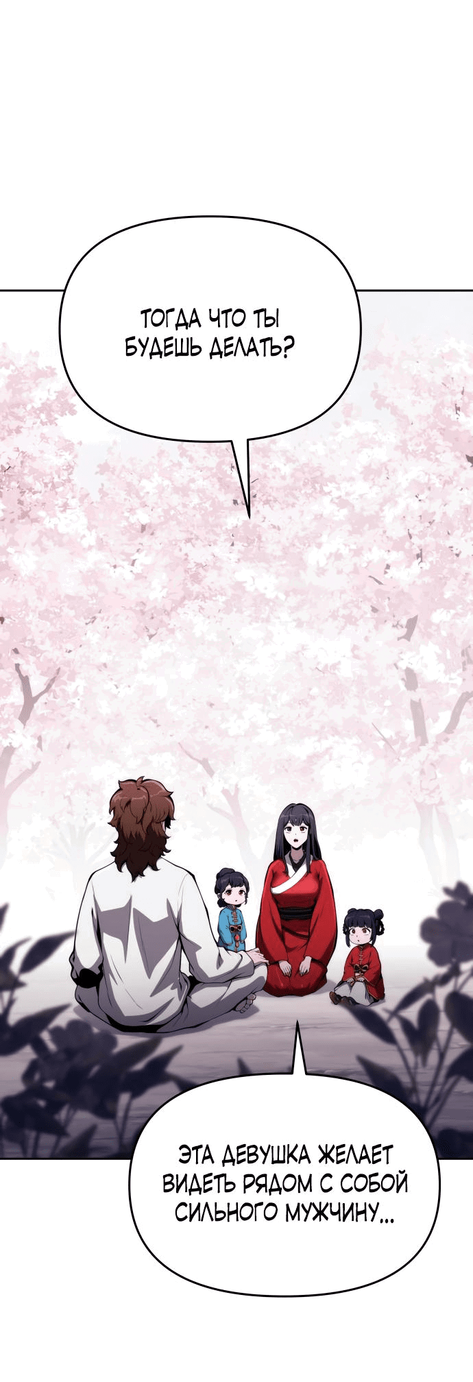 Read Знаток ядов из сычуаньского клана Тан RU Manga Online