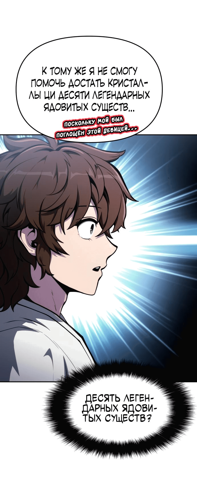 Read Знаток ядов из сычуаньского клана Тан RU Manga Online