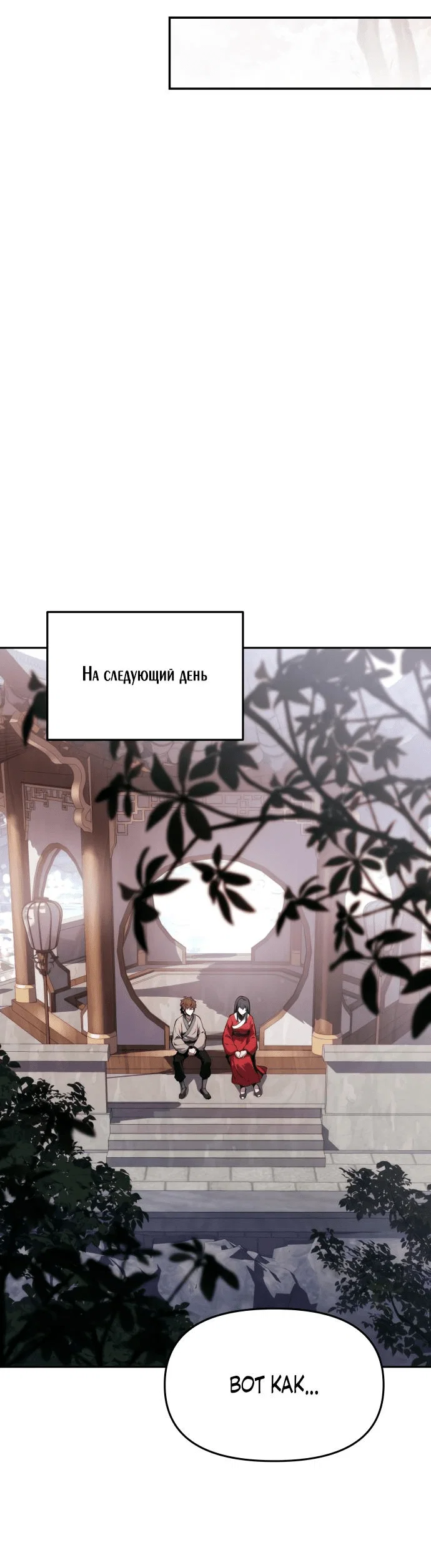 Read Знаток ядов из сычуаньского клана Тан RU Manga Online