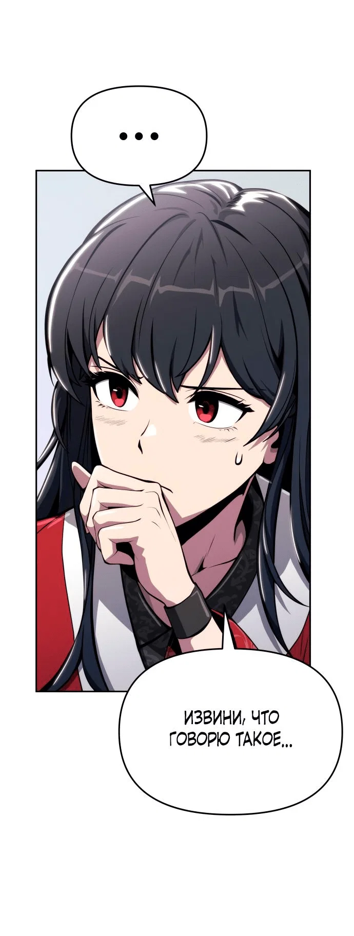 Read Знаток ядов из сычуаньского клана Тан RU Manga Online