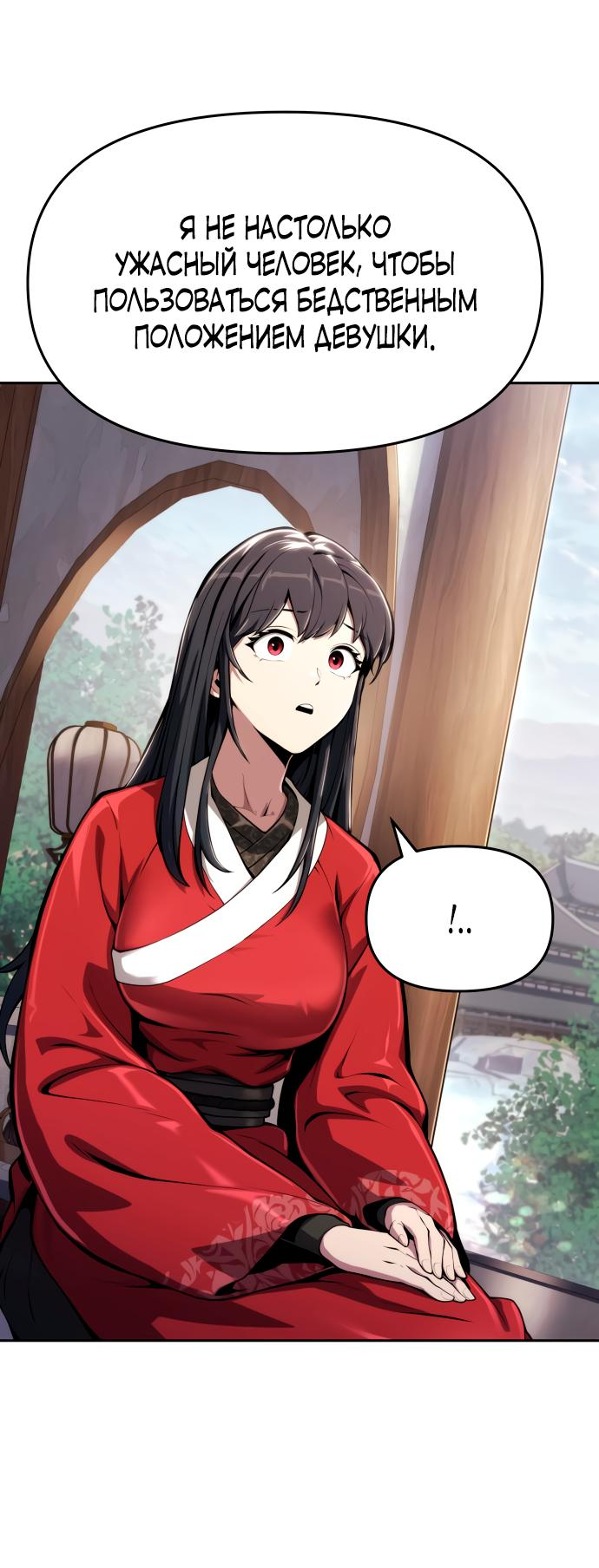 Read Знаток ядов из сычуаньского клана Тан RU Manga Online