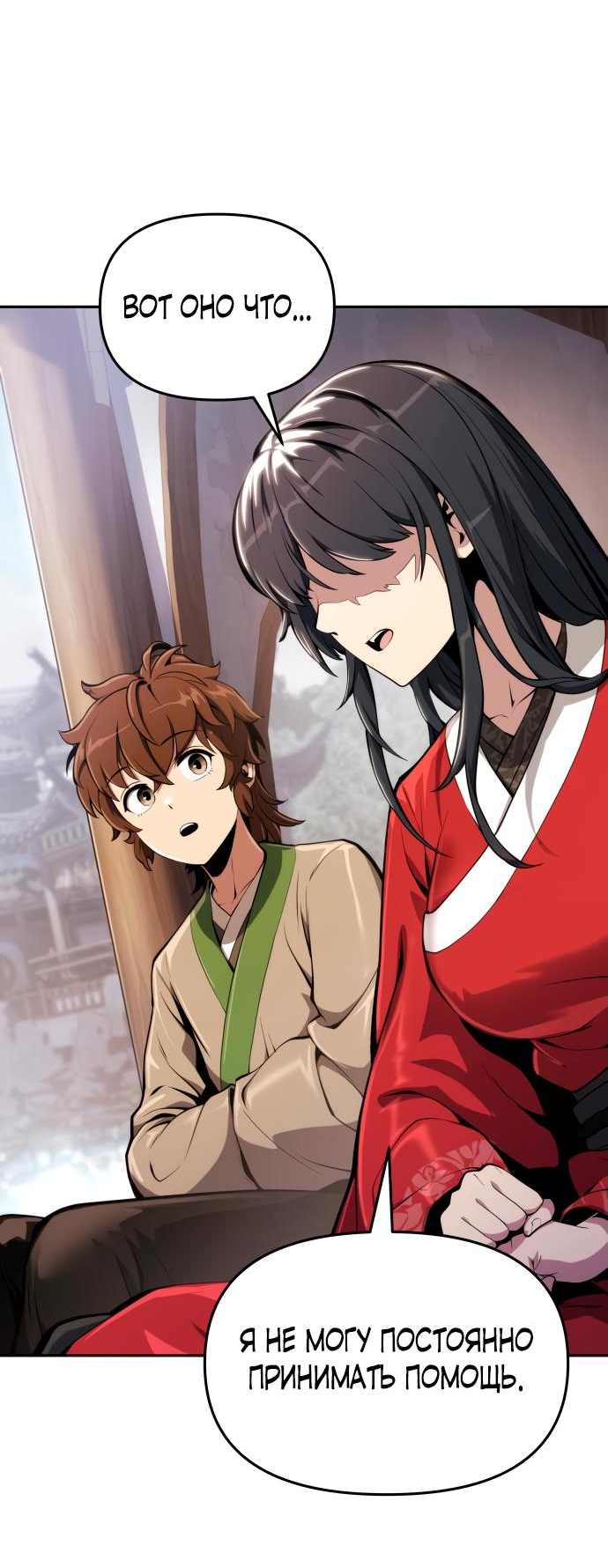 Read Знаток ядов из сычуаньского клана Тан RU Manga Online