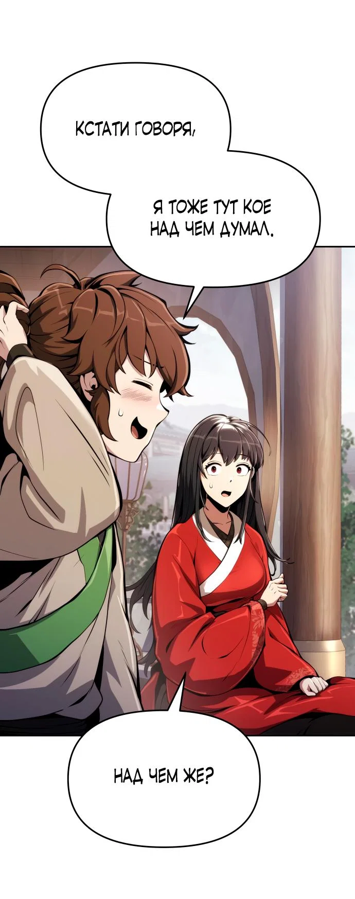 Read Знаток ядов из сычуаньского клана Тан RU Manga Online