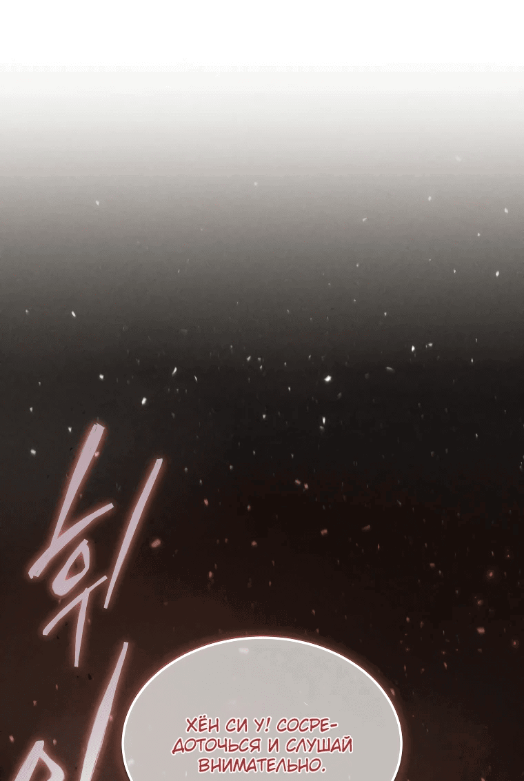 Read И сегодня ранкер мечтает о пенсии RU Manga Online