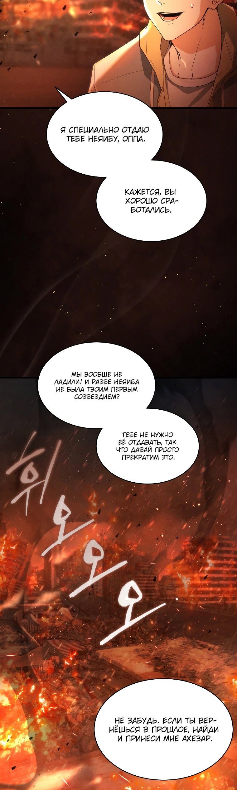 Read И сегодня ранкер мечтает о пенсии RU Manga Online