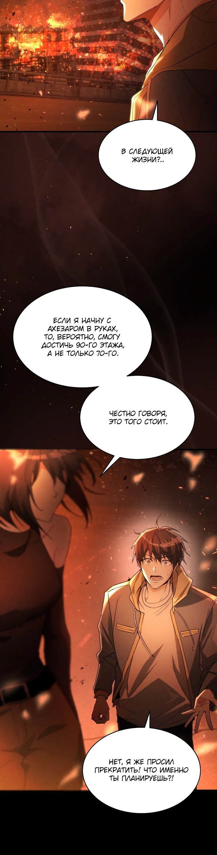 Read И сегодня ранкер мечтает о пенсии RU Manga Online