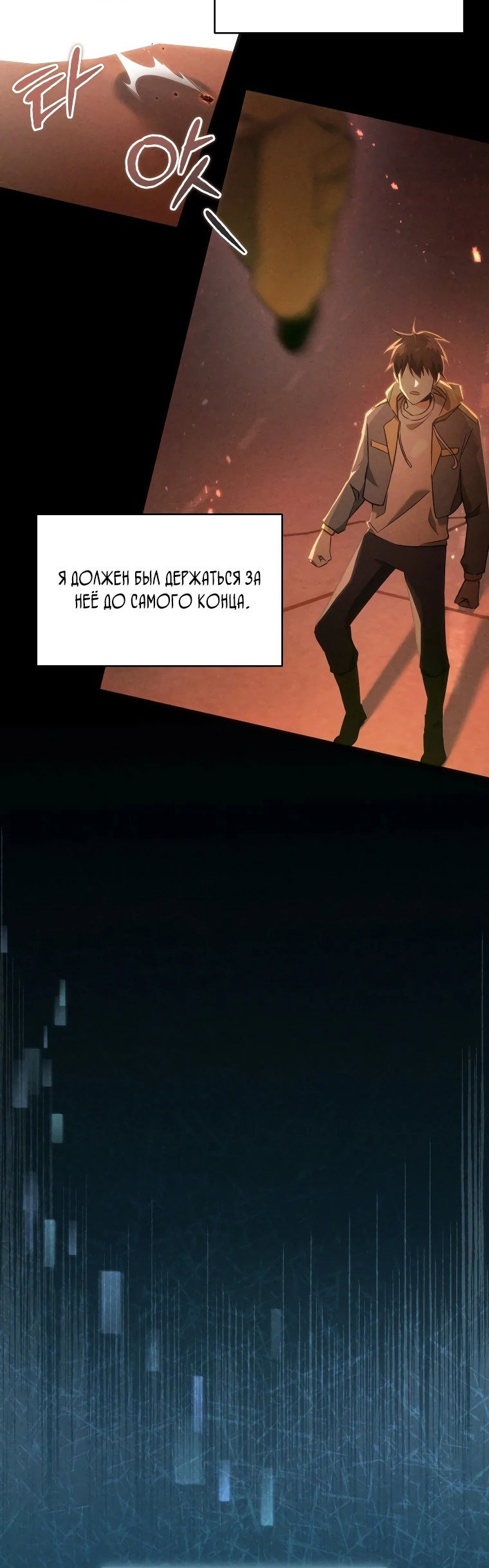 Read И сегодня ранкер мечтает о пенсии RU Manga Online