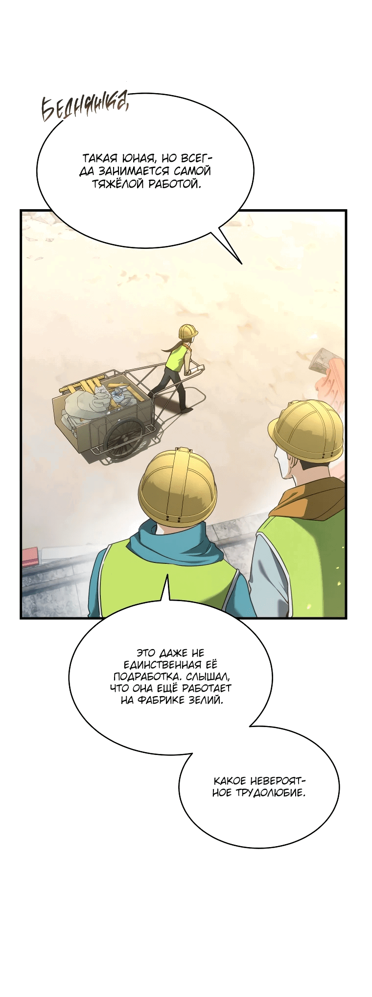 Read И сегодня ранкер мечтает о пенсии RU Manga Online