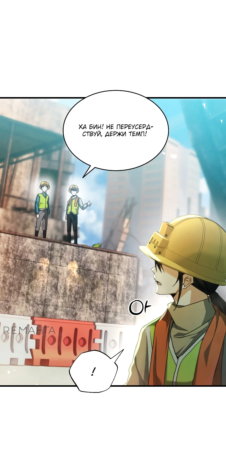Read И сегодня ранкер мечтает о пенсии RU Manga Online