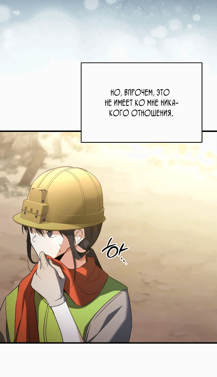 Read И сегодня ранкер мечтает о пенсии RU Manga Online
