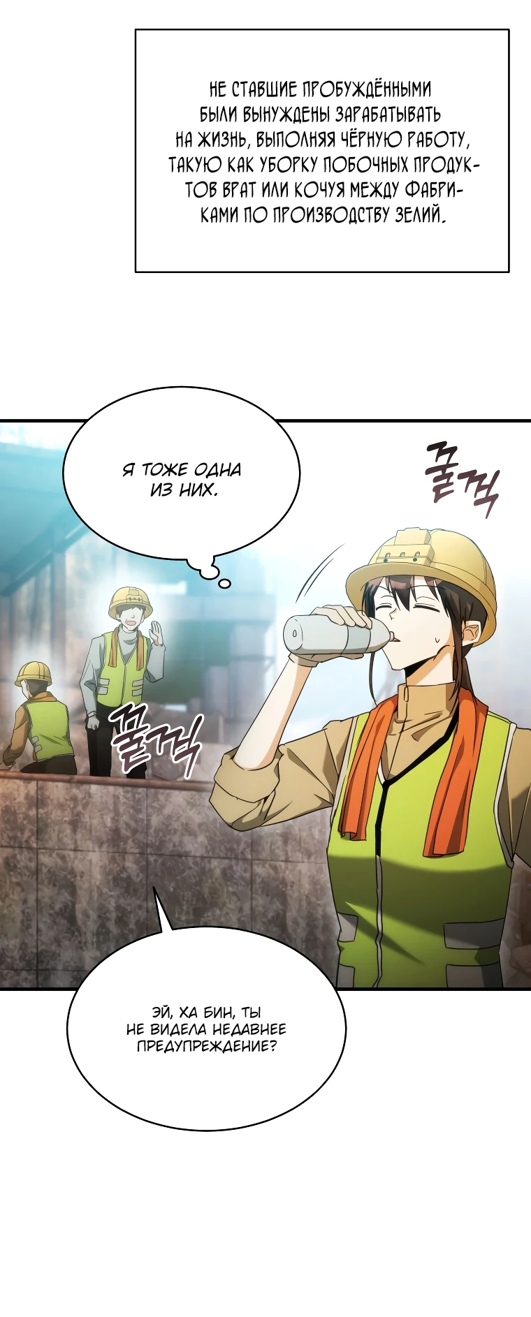 Read И сегодня ранкер мечтает о пенсии RU Manga Online