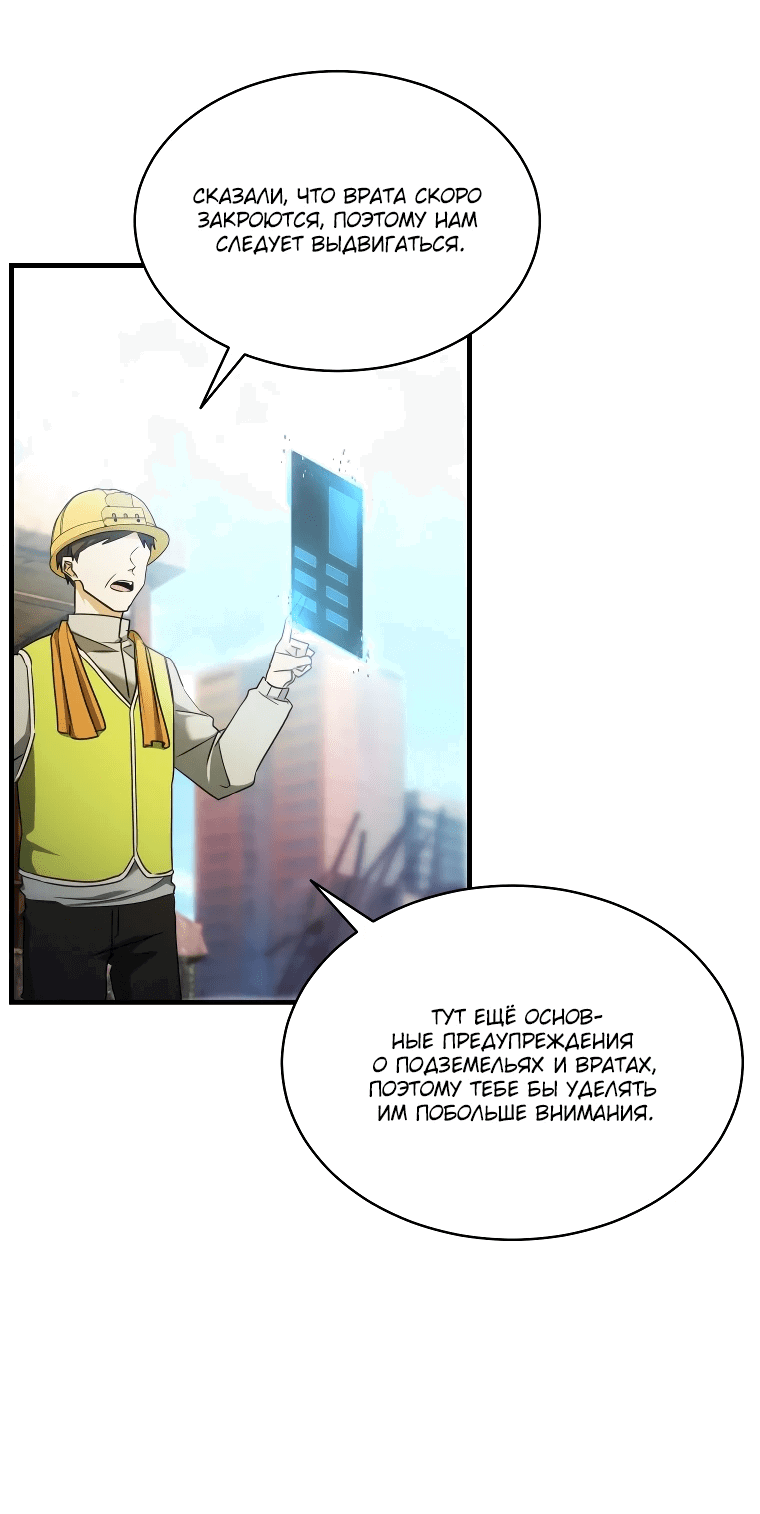 Read И сегодня ранкер мечтает о пенсии RU Manga Online