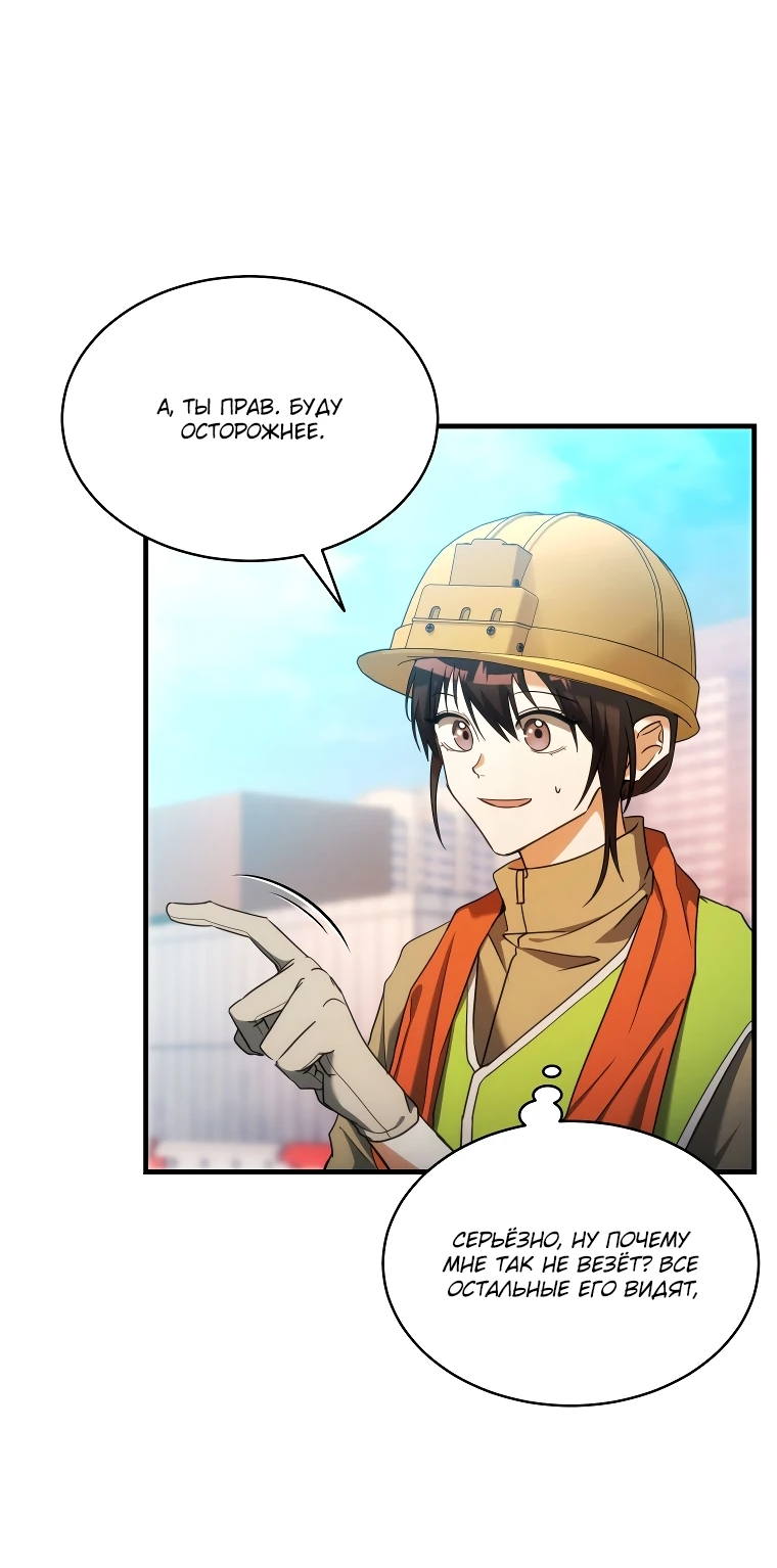 Read И сегодня ранкер мечтает о пенсии RU Manga Online