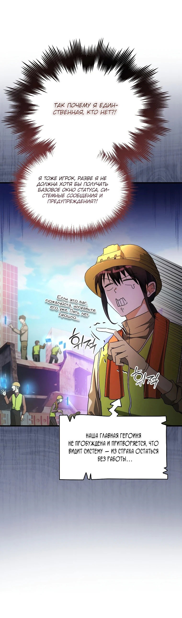 Read И сегодня ранкер мечтает о пенсии RU Manga Online