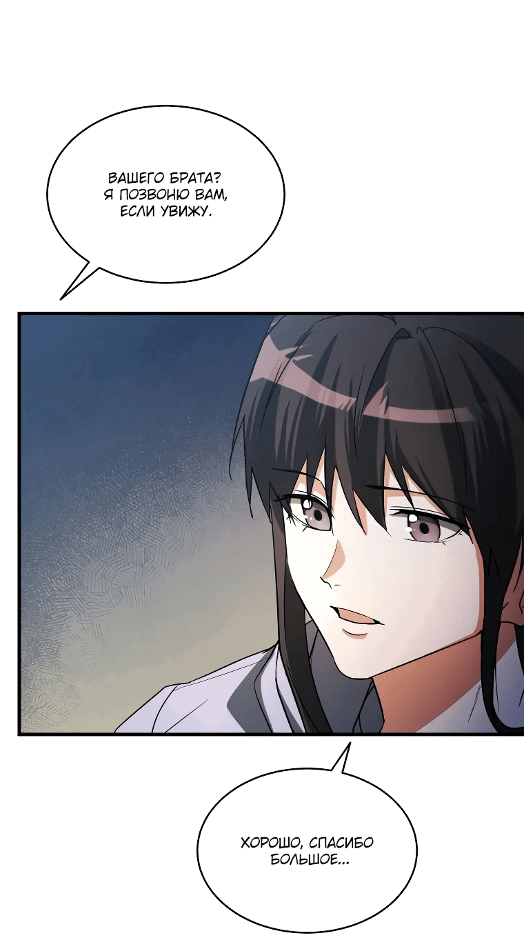 Read И сегодня ранкер мечтает о пенсии RU Manga Online